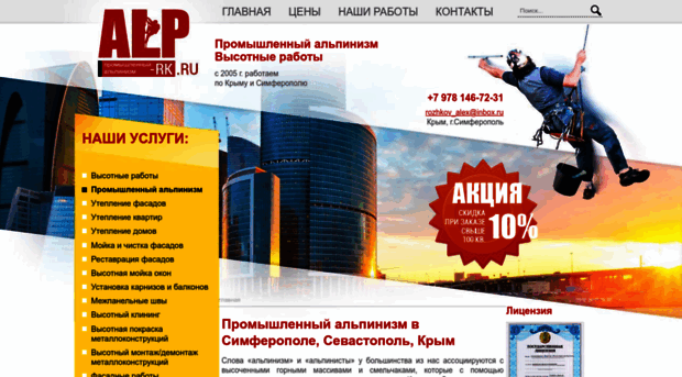 alp-rk.ru