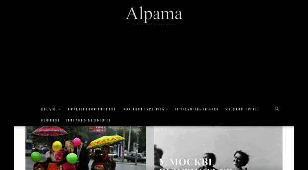 alpama.com.ua