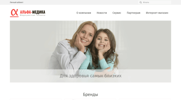 alpha-medica.ru