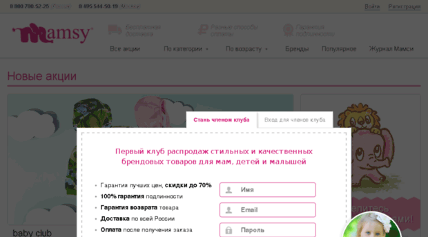 alpha.mamsy.ru