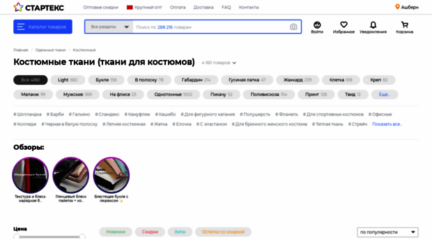 alphajet.ru