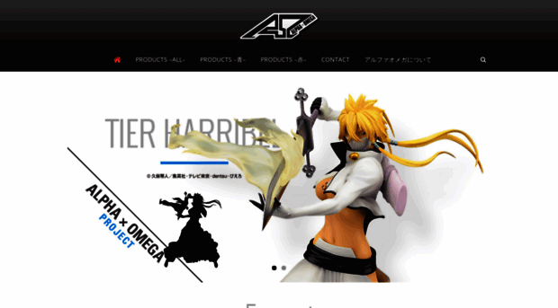 alphaomega-web.jp
