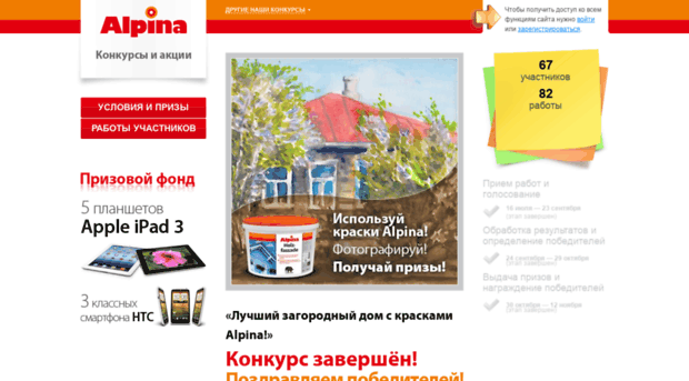 alpina-promo.ru