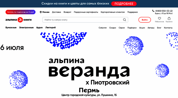 alpina.ru