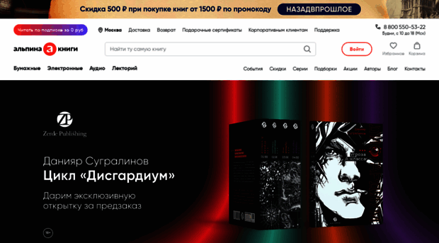 alpinabook.ru