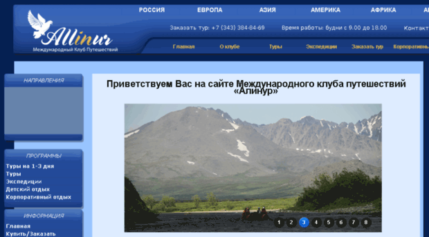 alpindustria.ur.ru