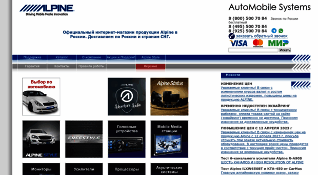 alpine.su