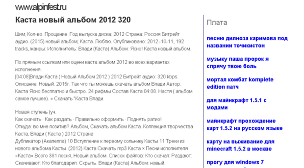 alpinfest.ru