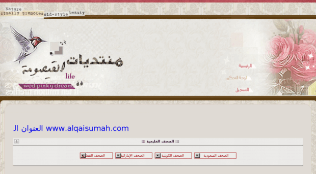alqaisumah.com