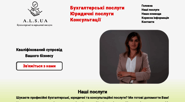 als.in.ua