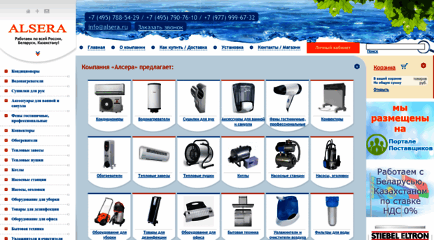 alsera.ru