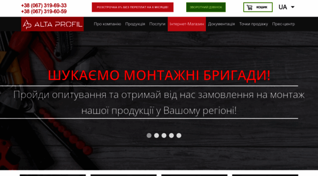 alta-profil.com.ua