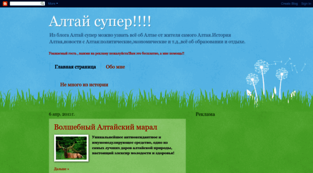 altai-avtor.blogspot.com