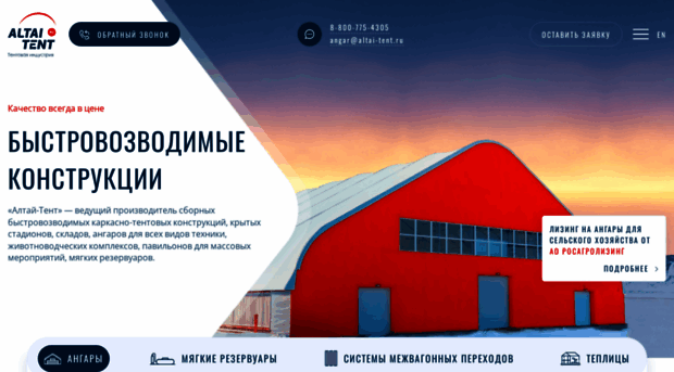 altai-tent.ru