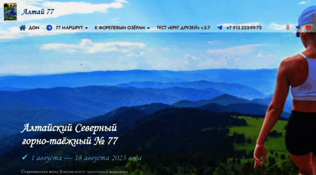altai77.ru