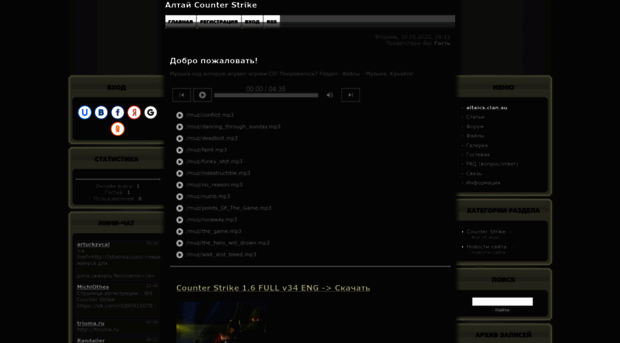 altaics.clan.su