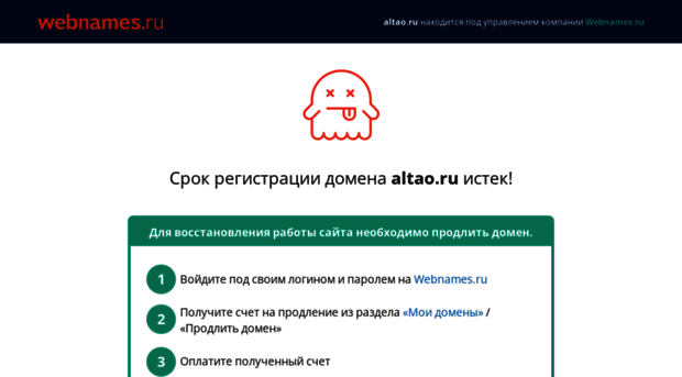 altao.ru