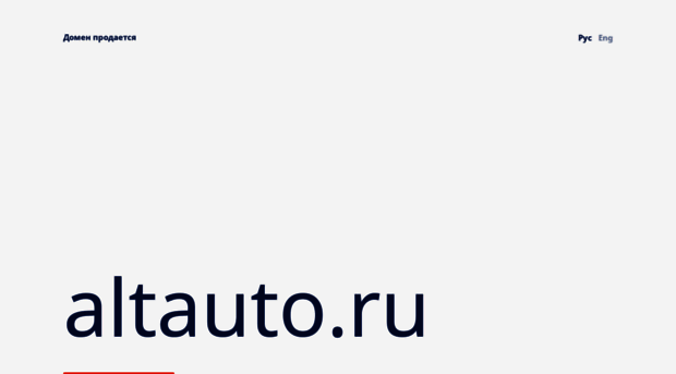 altauto.ru