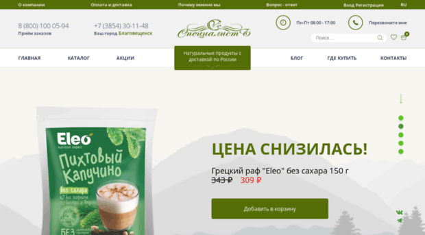 altay-organic.ru