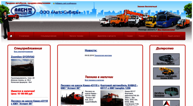 altayauto.ru