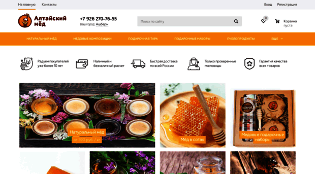 altayhoney.ru