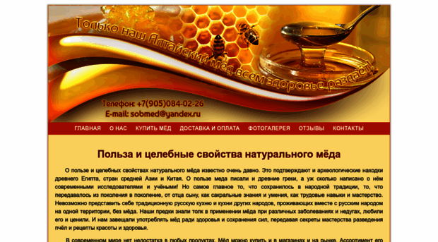 altaymedok.ru