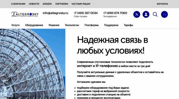 altegrosky.ru