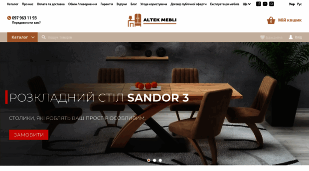 altekmebel.sells.com.ua