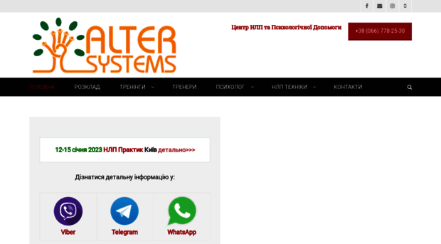 alter-systems.com