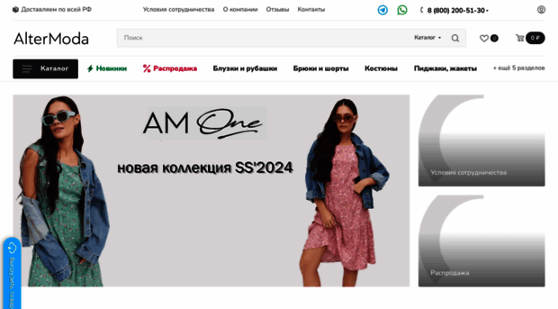altermoda.ru