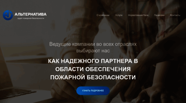 alternativa-audit.ru