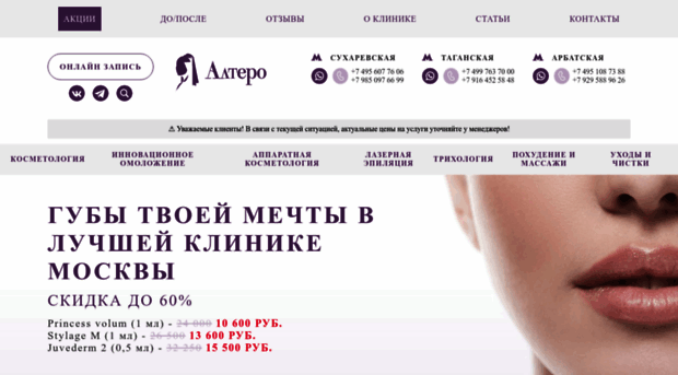 altero-med.ru