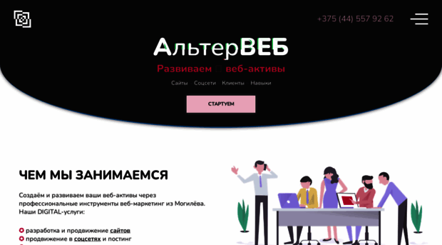 alterweb.ru