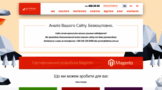 altima.com.ua