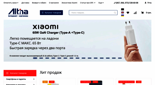 altina.com.ua