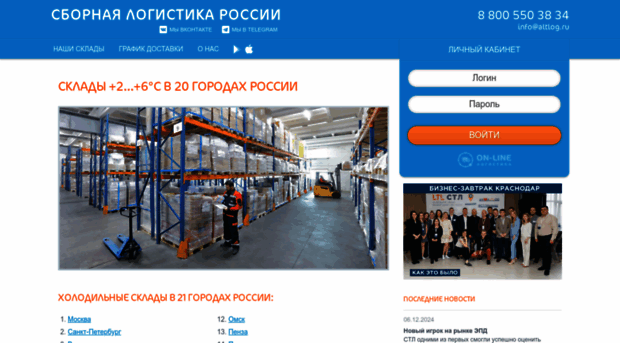 altlog.ru