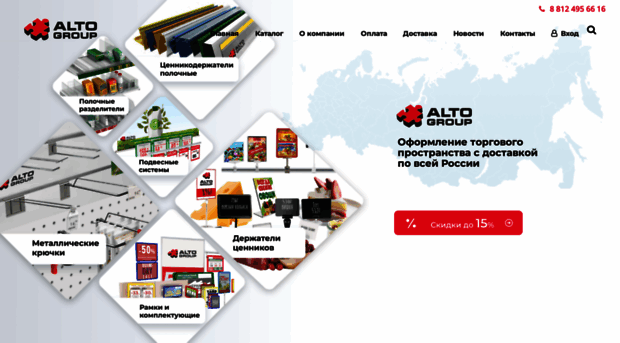 altogroup.ru