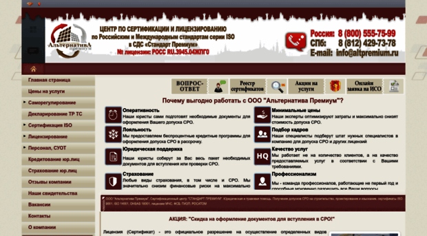 altpremium.ru