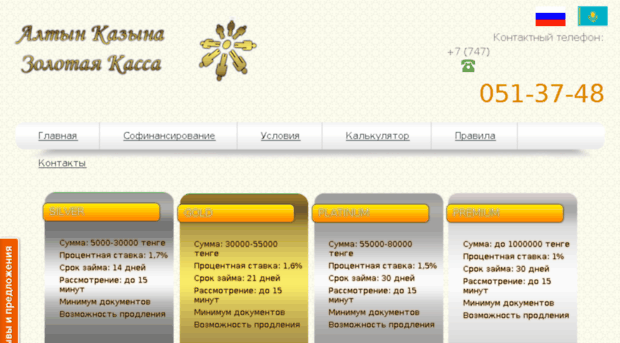 altyn-kazyna.com.kz