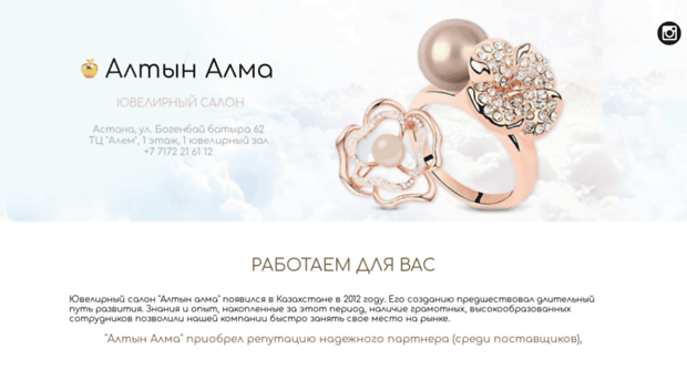 altynastana.kz