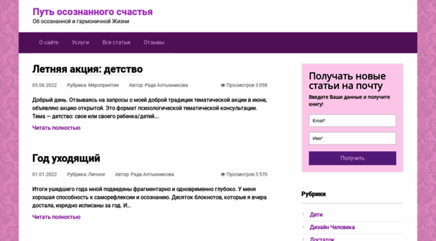 altynnikova.com