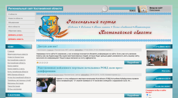 altynsarin.ru