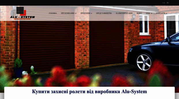 alu-system.com.ua