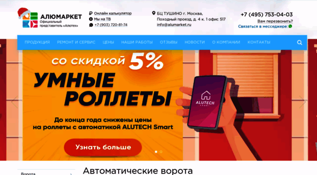 alumarket.ru