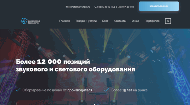 alutruss.ru