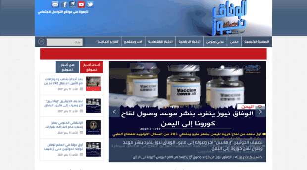 alwfaqnews.net