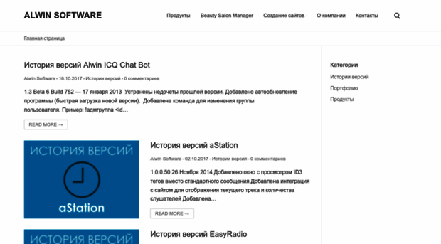 alwinsoft.ru