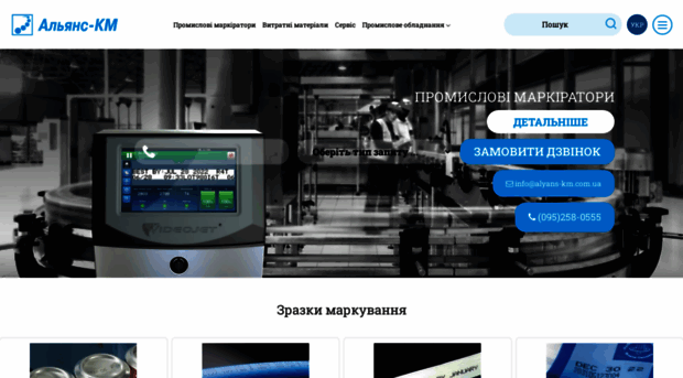 alyans-km.com.ua