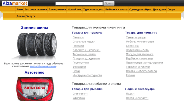 alzamarket.ru