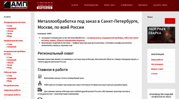 am-p.ru